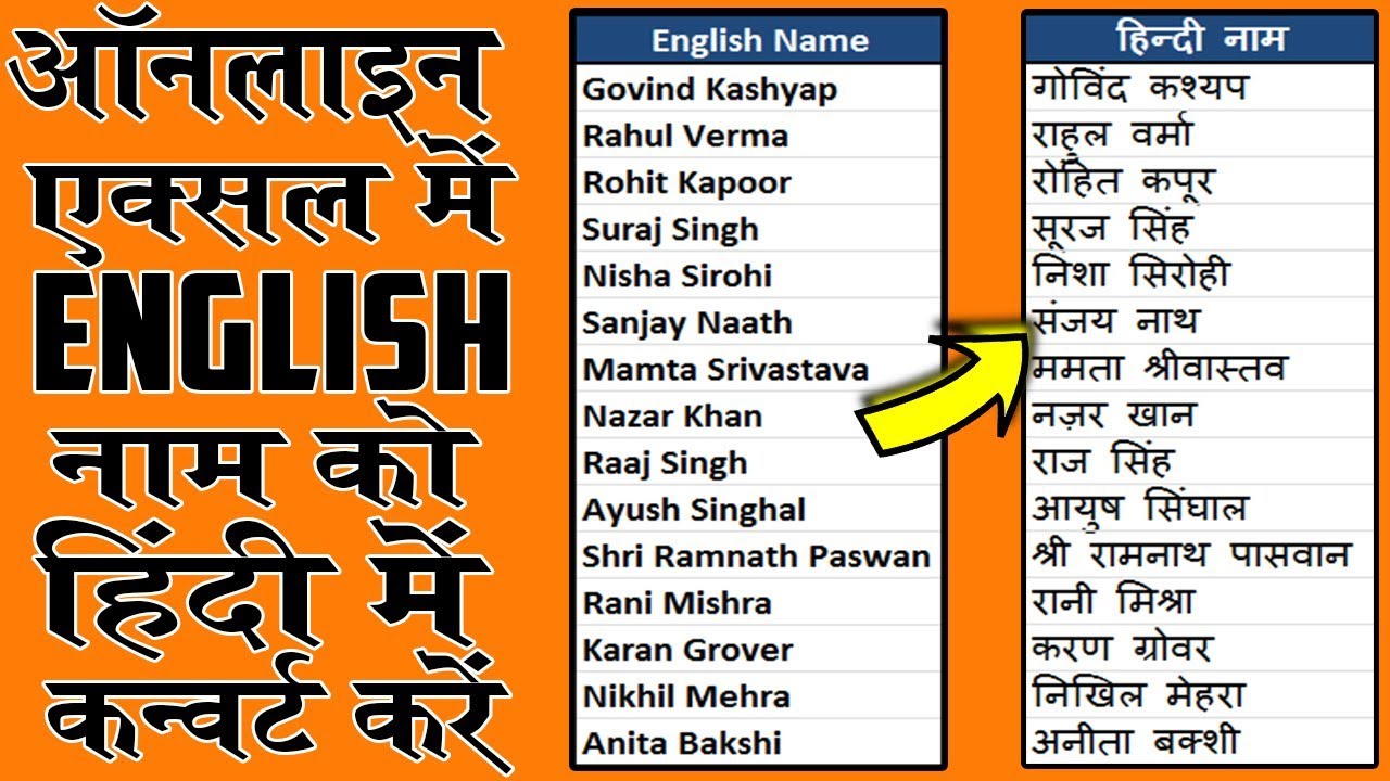 Hindi To English Converter In Ms Excel