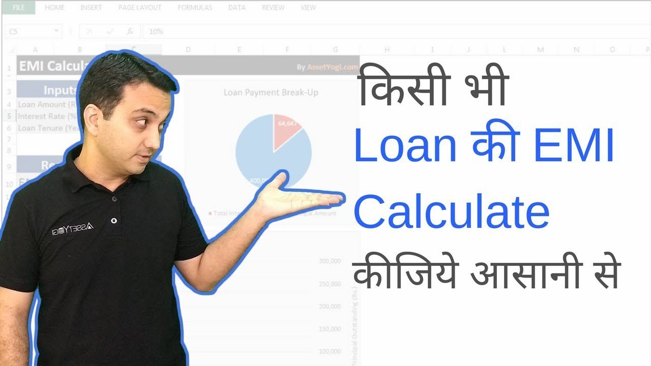 How To Calculate Emi On Loan Emi Calculation With Simple Excel Formula Youtube