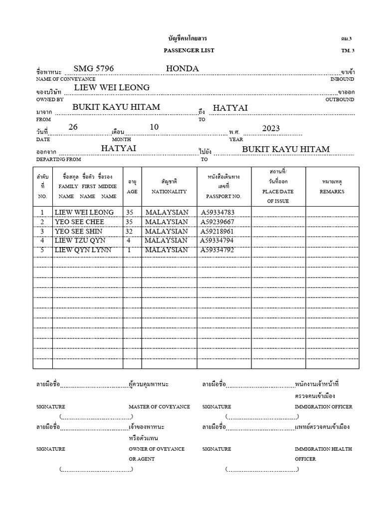 Thailand Arrival Card Thai Immigration Form 2020 Thai Lt